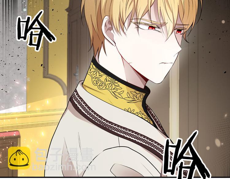 《皇子家的乡下龙》第46话 安慰 第42页