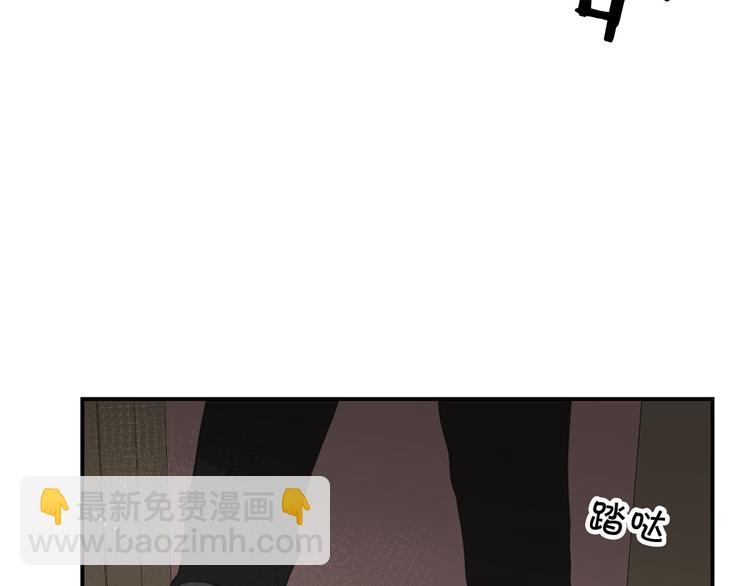 《皇子家的乡下龙》第46话 安慰 第43页