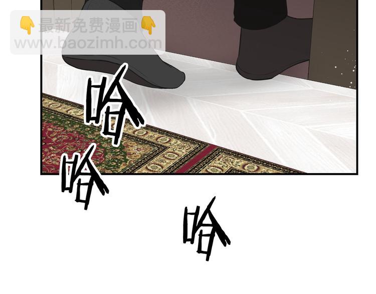 《皇子家的乡下龙》第46话 安慰 第44页