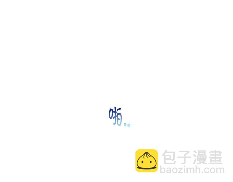 《皇子家的乡下龙》第46话 安慰 第45页