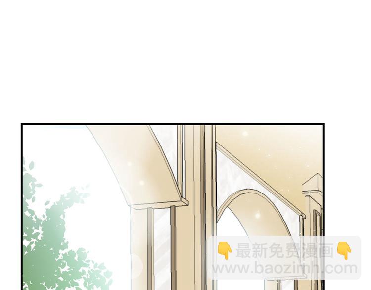 《皇子家的乡下龙》第46话 安慰 第48页