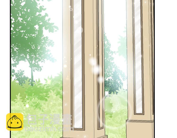 《皇子家的乡下龙》第46话 安慰 第49页