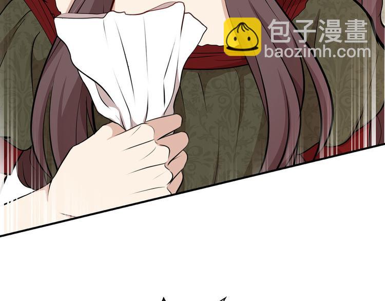 《皇子家的乡下龙》第46话 安慰 第6页