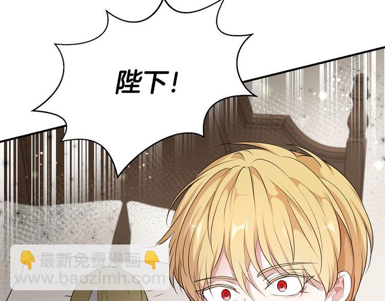 《皇子家的乡下龙》第46话 安慰 第7页