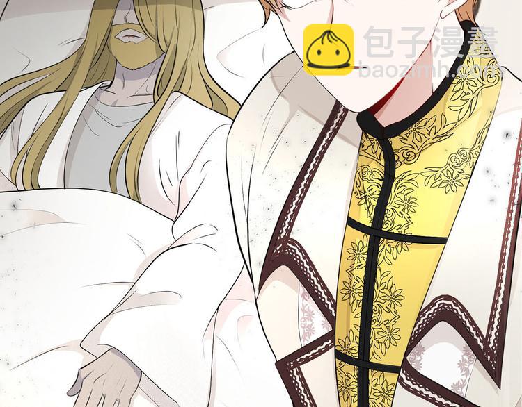 《皇子家的乡下龙》第46话 安慰 第8页