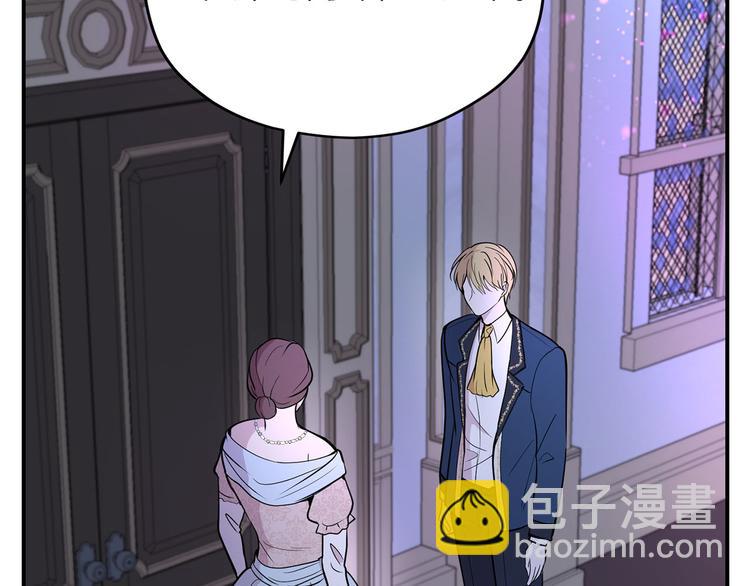 《皇子家的乡下龙》第45话 这谁顶得住？ 第10页