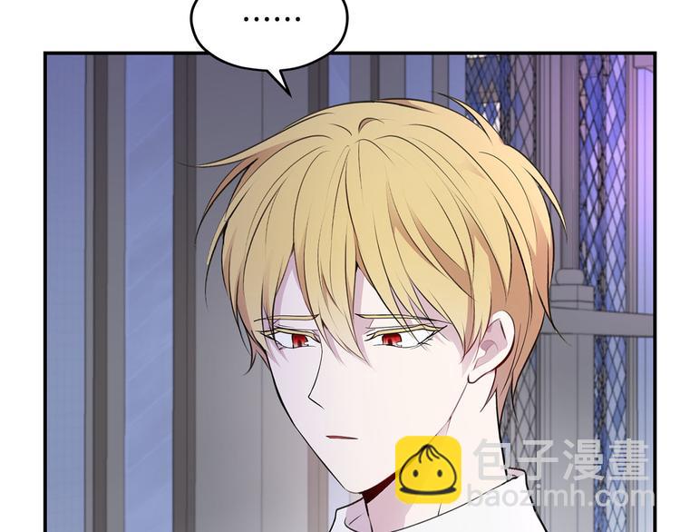 《皇子家的乡下龙》第45话 这谁顶得住？ 第13页
