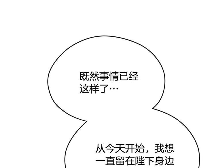 《皇子家的乡下龙》第45话 这谁顶得住？ 第16页