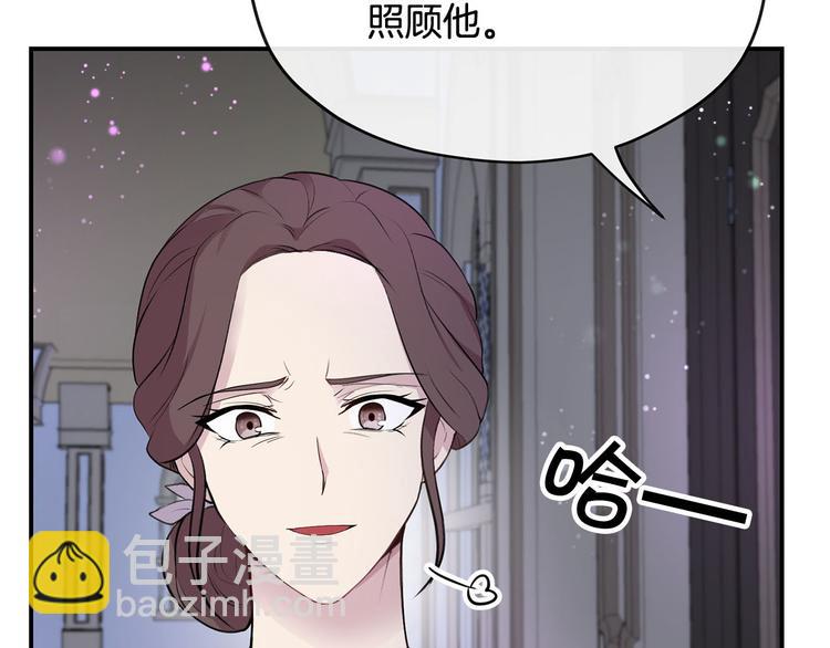 《皇子家的乡下龙》第45话 这谁顶得住？ 第17页