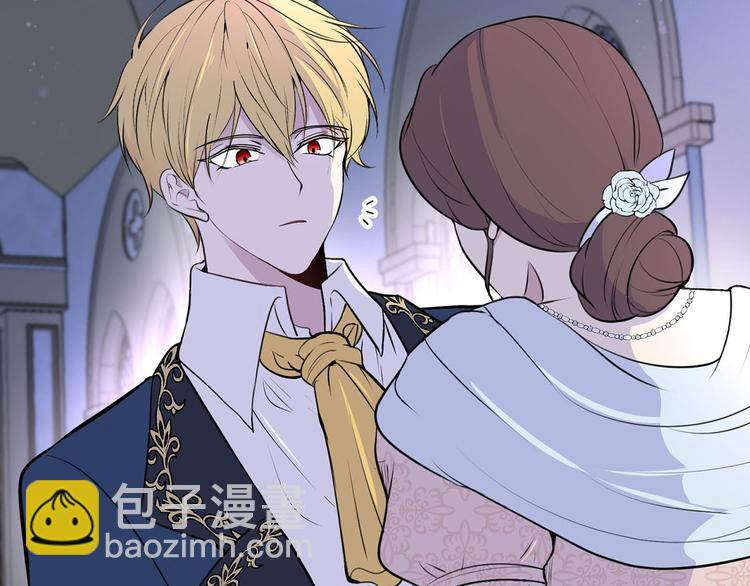 《皇子家的乡下龙》第45话 这谁顶得住？ 第20页