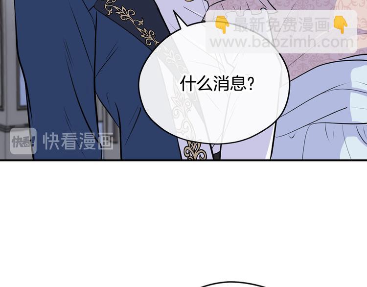 《皇子家的乡下龙》第45话 这谁顶得住？ 第21页