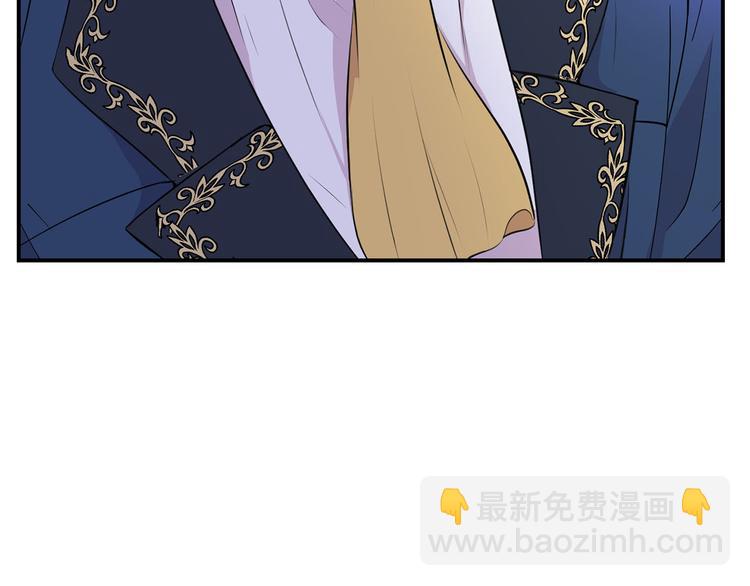 《皇子家的乡下龙》第45话 这谁顶得住？ 第24页