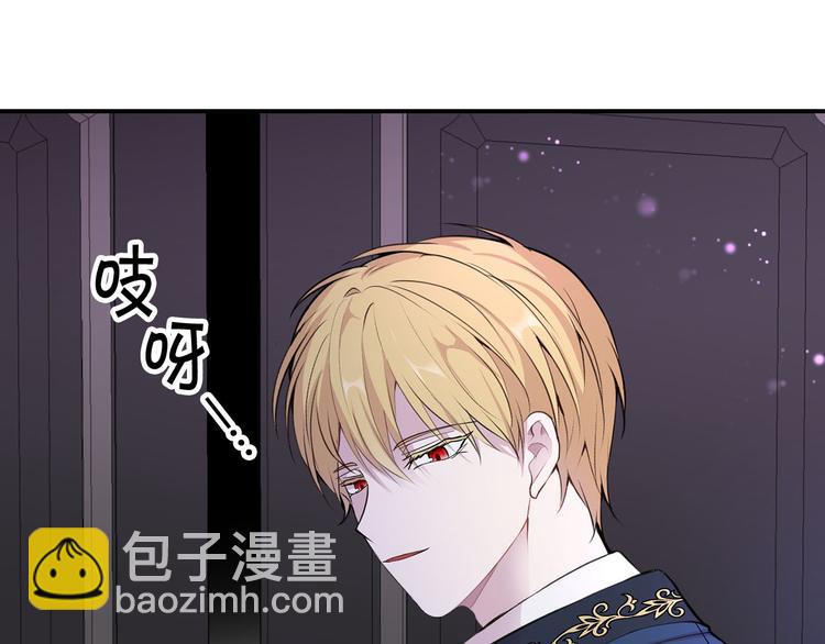 《皇子家的乡下龙》第45话 这谁顶得住？ 第29页