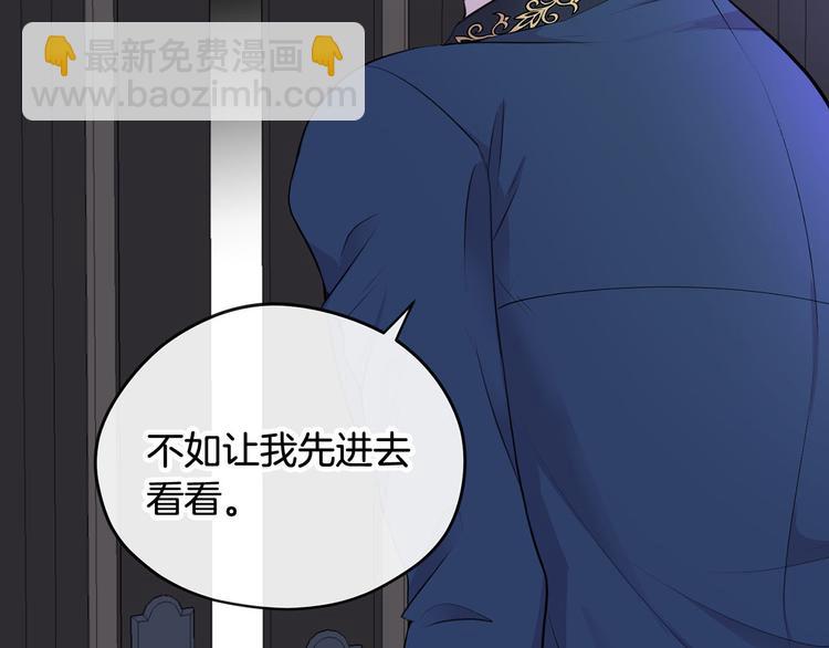 《皇子家的乡下龙》第45话 这谁顶得住？ 第30页