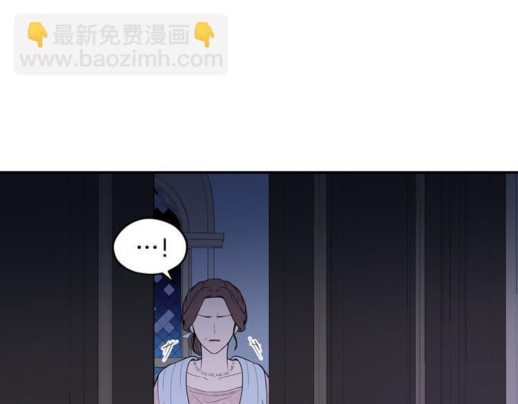 《皇子家的乡下龙》第45话 这谁顶得住？ 第32页
