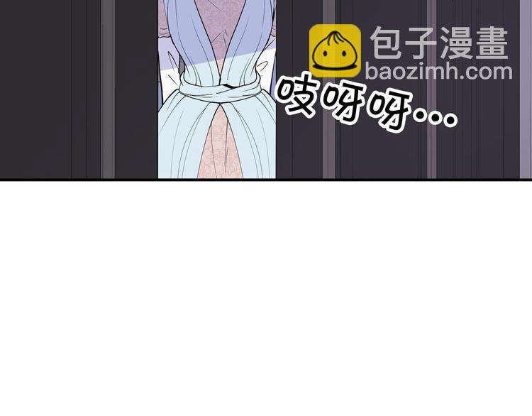《皇子家的乡下龙》第45话 这谁顶得住？ 第33页