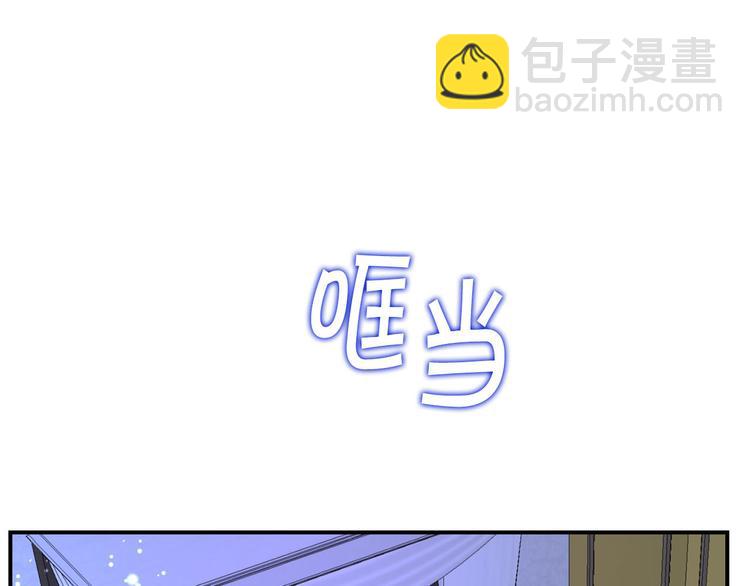 《皇子家的乡下龙》第45话 这谁顶得住？ 第34页