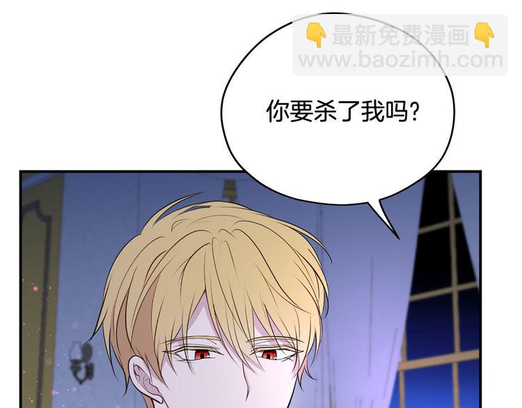《皇子家的乡下龙》第45话 这谁顶得住？ 第39页