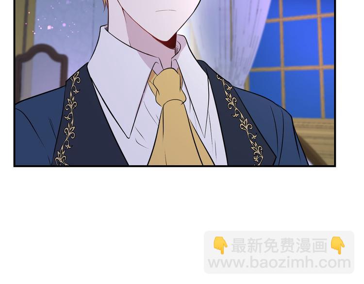 《皇子家的乡下龙》第45话 这谁顶得住？ 第40页