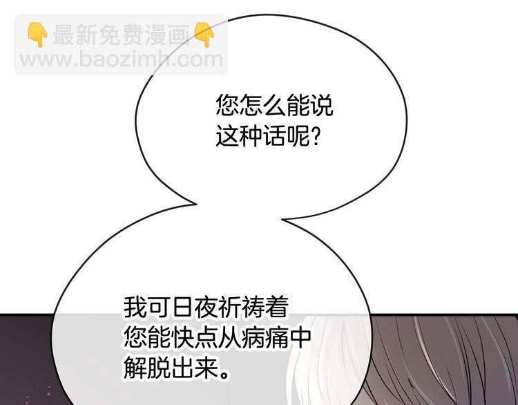 《皇子家的乡下龙》第45话 这谁顶得住？ 第41页