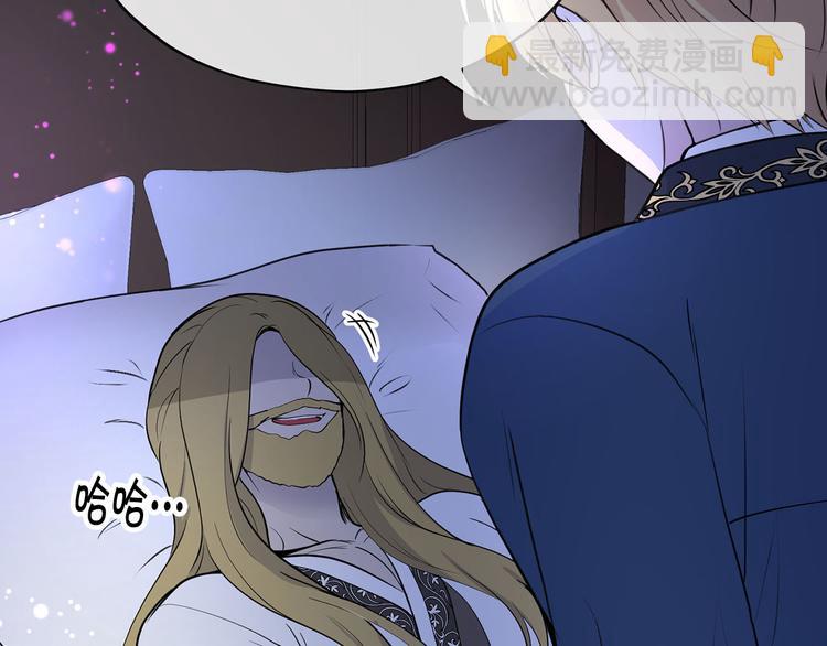 《皇子家的乡下龙》第45话 这谁顶得住？ 第42页