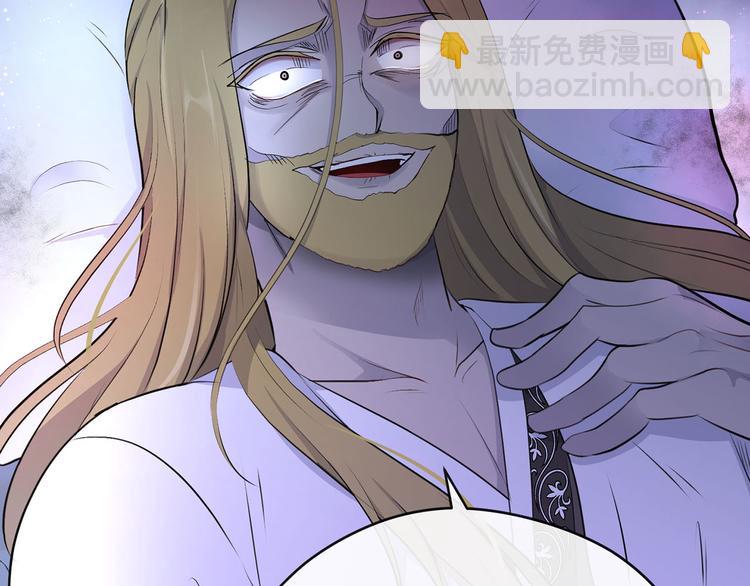 《皇子家的乡下龙》第45话 这谁顶得住？ 第45页
