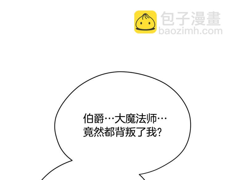 《皇子家的乡下龙》第45话 这谁顶得住？ 第47页