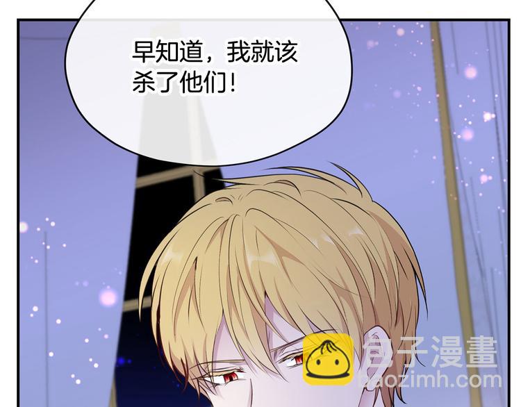 《皇子家的乡下龙》第45话 这谁顶得住？ 第48页
