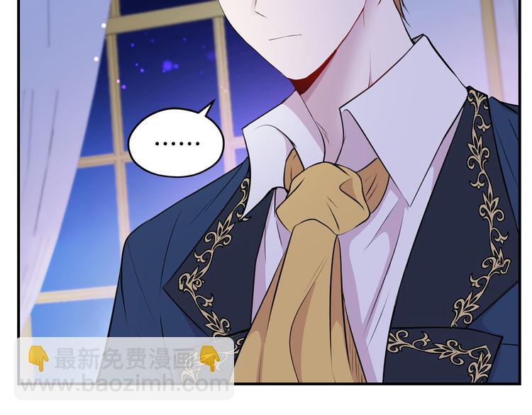 《皇子家的乡下龙》第45话 这谁顶得住？ 第49页