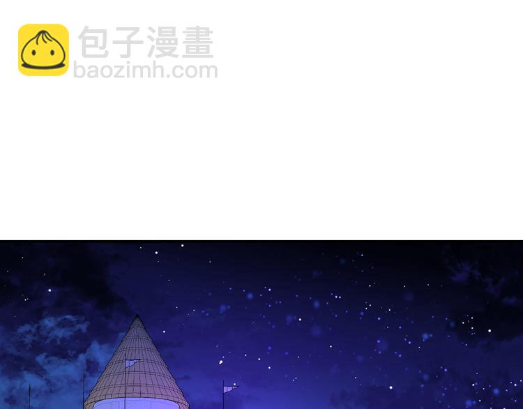 《皇子家的乡下龙》第45话 这谁顶得住？ 第4页
