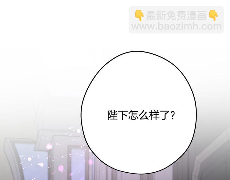 《皇子家的乡下龙》第45话 这谁顶得住？ 第6页