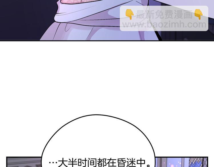 《皇子家的乡下龙》第45话 这谁顶得住？ 第9页