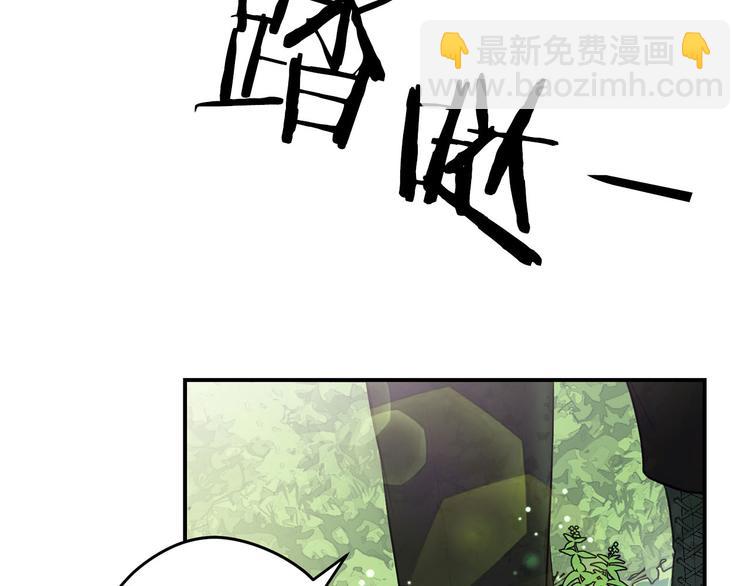 《皇子家的乡下龙》第43话 下定决心 第15页