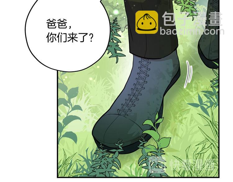 《皇子家的乡下龙》第43话 下定决心 第16页
