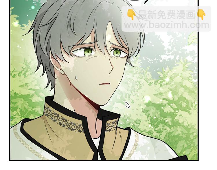 《皇子家的乡下龙》第43话 下定决心 第21页