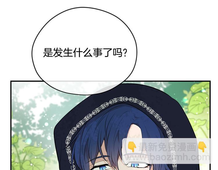 《皇子家的乡下龙》第43话 下定决心 第23页