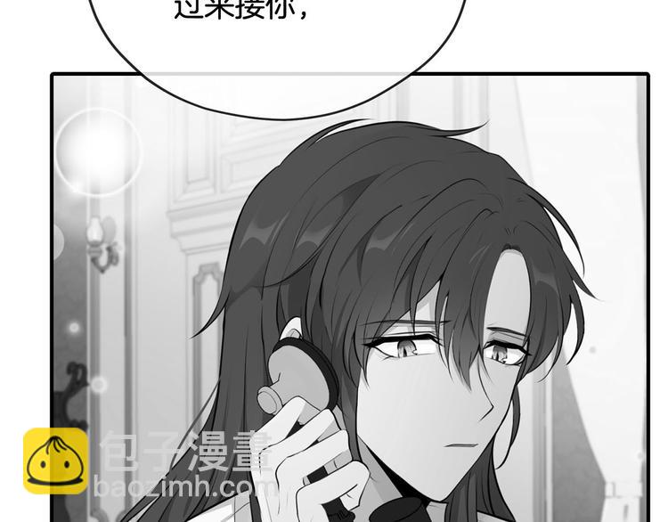 《皇子家的乡下龙》第43话 下定决心 第31页