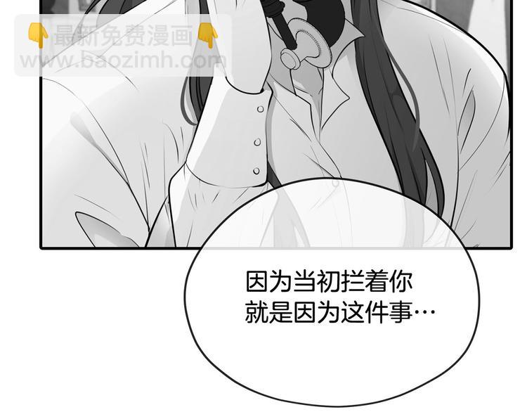 《皇子家的乡下龙》第43话 下定决心 第32页
