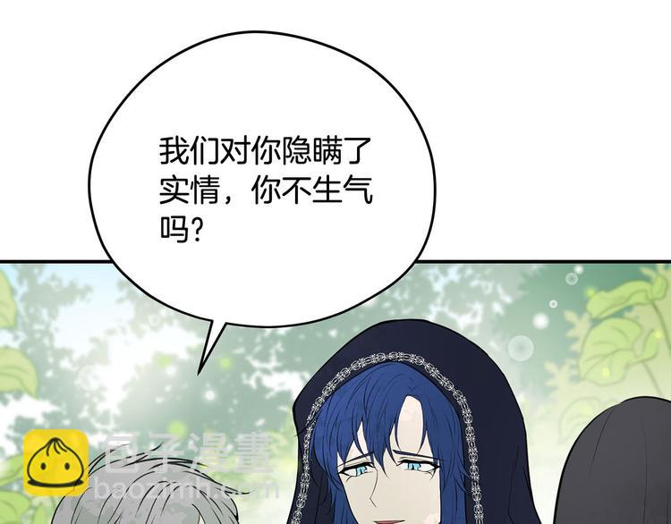 《皇子家的乡下龙》第43话 下定决心 第34页