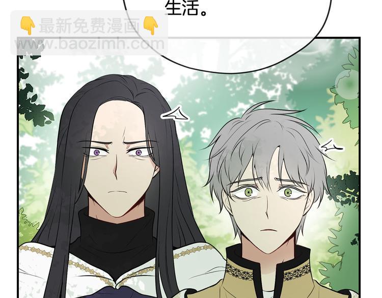 《皇子家的乡下龙》第43话 下定决心 第37页