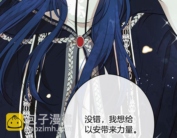 《皇子家的乡下龙》第43话 下定决心 第40页