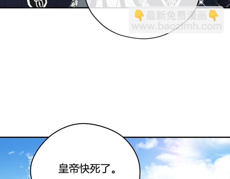 《皇子家的乡下龙》第43话 下定决心 第41页