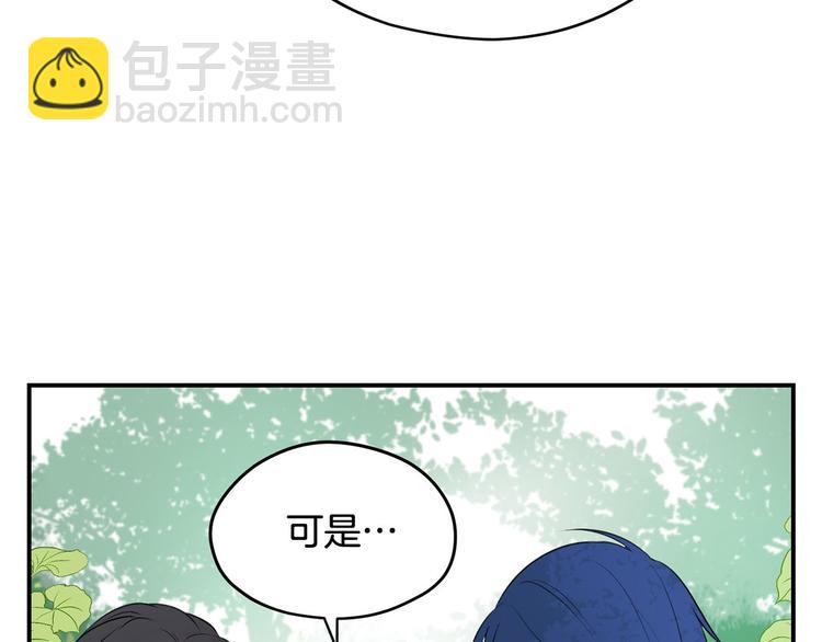 《皇子家的乡下龙》第43话 下定决心 第43页