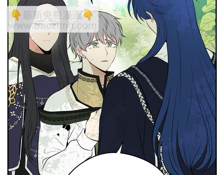 《皇子家的乡下龙》第43话 下定决心 第44页