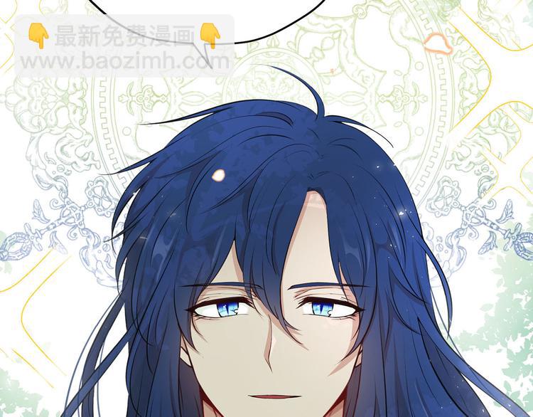 《皇子家的乡下龙》第43话 下定决心 第49页