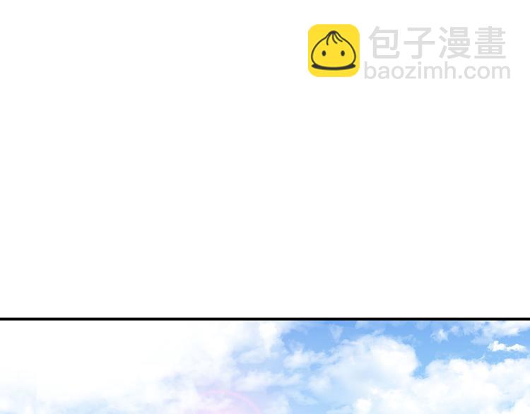《皇子家的乡下龙》第43话 下定决心 第4页