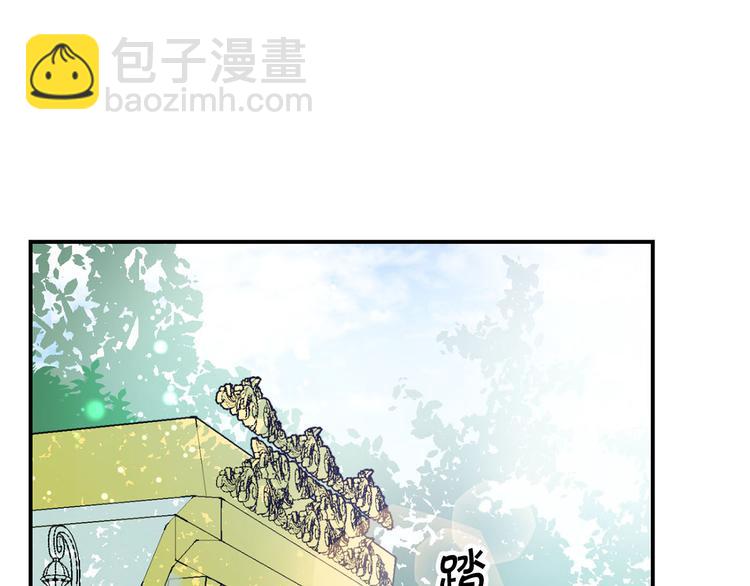 《皇子家的乡下龙》第43话 下定决心 第6页