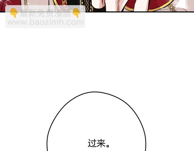 《皇子家的乡下龙》第44话 兑现诺言 第13页