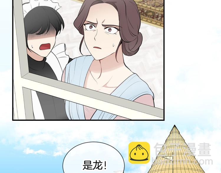 《皇子家的乡下龙》第44话 兑现诺言 第18页