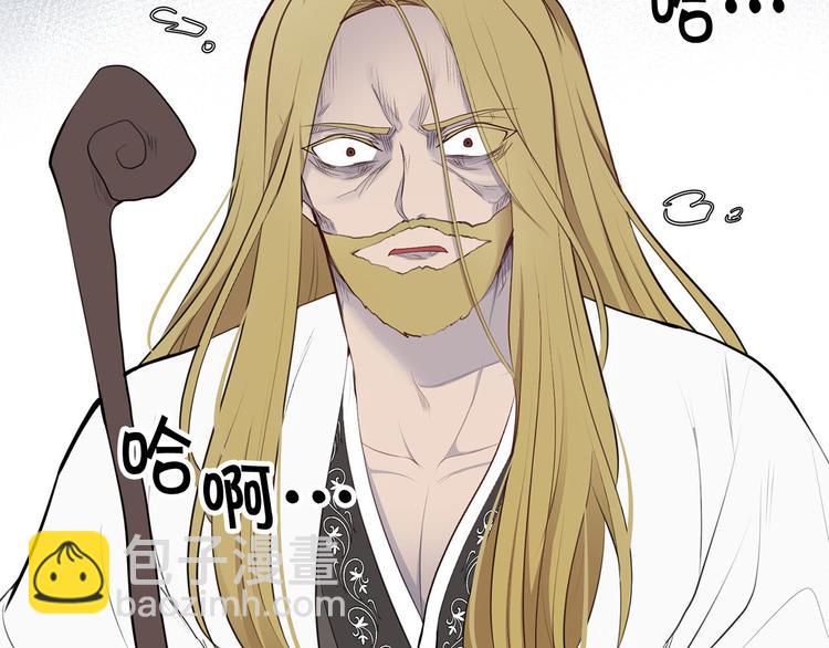 《皇子家的乡下龙》第44话 兑现诺言 第21页